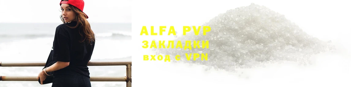 A-PVP Crystall  Кораблино 